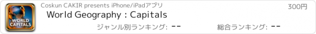 おすすめアプリ World Geography : Capitals