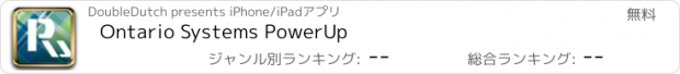 おすすめアプリ Ontario Systems PowerUp