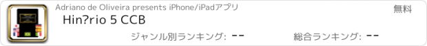 おすすめアプリ Hinário 5 CCB