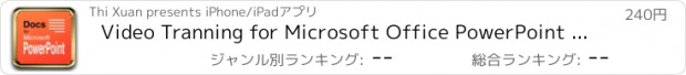 おすすめアプリ Video Tranning for Microsoft Office PowerPoint Edition