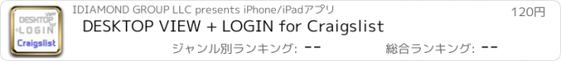 おすすめアプリ DESKTOP VIEW + LOGIN for Craigslist