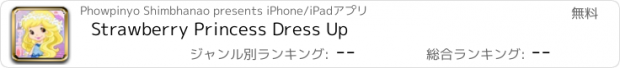 おすすめアプリ Strawberry Princess Dress Up