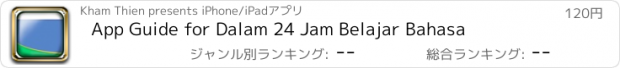 おすすめアプリ App Guide for Dalam 24 Jam Belajar Bahasa