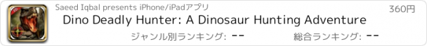 おすすめアプリ Dino Deadly Hunter: A Dinosaur Hunting Adventure