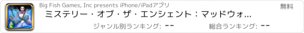 おすすめアプリ ミステリー・オブ・ザ・エンシェント：マッドウォーター・クリーク