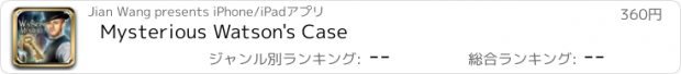 おすすめアプリ Mysterious Watson's Case