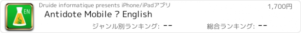 おすすめアプリ Antidote Mobile – English