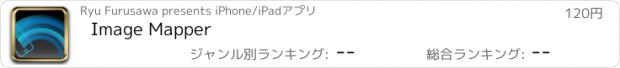 おすすめアプリ Image Mapper