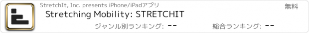 おすすめアプリ Stretching Mobility: STRETCHIT