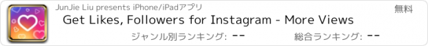 おすすめアプリ Get Likes, Followers for Instagram - More Views