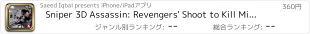 おすすめアプリ Sniper 3D Assassin: Revengers' Shoot to Kill Mission