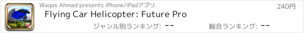 おすすめアプリ Flying Car Helicopter: Future Pro