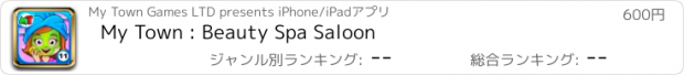 おすすめアプリ My Town : Beauty Spa Saloon