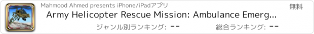 おすすめアプリ Army Helicopter Rescue Mission: Ambulance Emergency Flight Operation