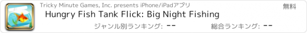 おすすめアプリ Hungry Fish Tank Flick: Big Night Fishing