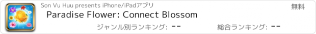 おすすめアプリ Paradise Flower: Connect Blossom