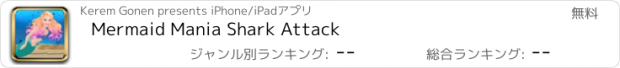 おすすめアプリ Mermaid Mania Shark Attack