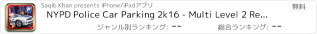 おすすめアプリ NYPD Police Car Parking 2k16 - Multi Level 2 Real Life Driving Test Career Simulator