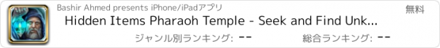 おすすめアプリ Hidden Items Pharaoh Temple - Seek and Find Unknown Objects & Revel The Lost Kingdom