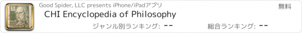 おすすめアプリ CHI Encyclopedia of Philosophy