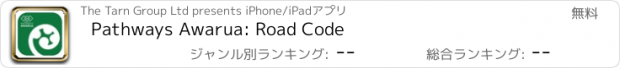 おすすめアプリ Pathways Awarua: Road Code