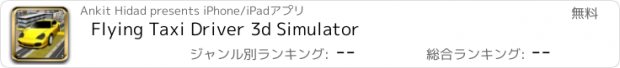 おすすめアプリ Flying Taxi Driver 3d Simulator