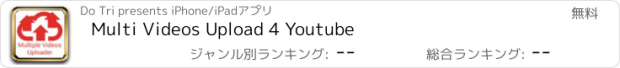 おすすめアプリ Multi Videos Upload 4 Youtube