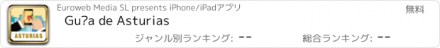 おすすめアプリ Guía de Asturias