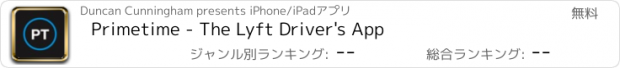 おすすめアプリ Primetime - The Lyft Driver's App