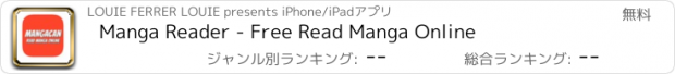 おすすめアプリ Manga Reader - Free Read Manga Online