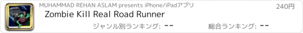 おすすめアプリ Zombie Kill Real Road Runner