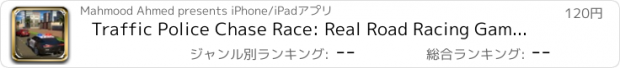 おすすめアプリ Traffic Police Chase Race: Real Road Racing Game Pro