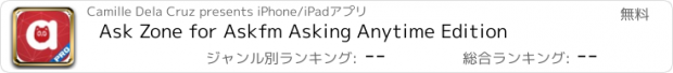 おすすめアプリ Ask Zone for Askfm Asking Anytime Edition