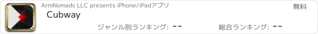 おすすめアプリ Cubway