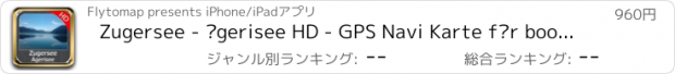 おすすめアプリ Zugersee - Ägerisee HD - GPS Navi Karte für bootfahren angeln und segeln