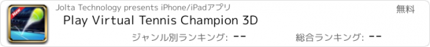 おすすめアプリ Play Virtual Tennis Champion 3D