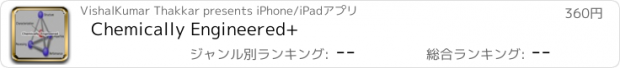 おすすめアプリ Chemically Engineered+