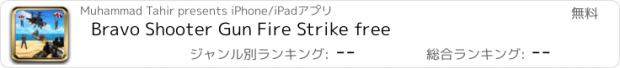 おすすめアプリ Bravo Shooter Gun Fire Strike free