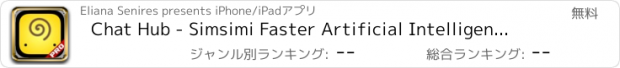 おすすめアプリ Chat Hub - Simsimi Faster Artificial Intelligence Guide