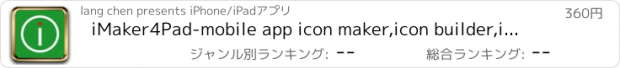 おすすめアプリ iMaker4Pad-mobile app icon maker,icon builder,icon creator