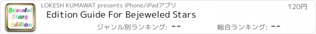 おすすめアプリ Edition Guide For Bejeweled Stars