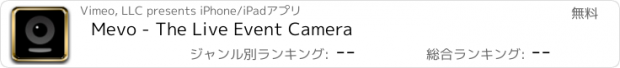 おすすめアプリ Mevo - The Live Event Camera