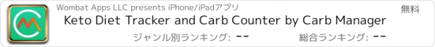 おすすめアプリ Keto Diet Tracker and Carb Counter by Carb Manager