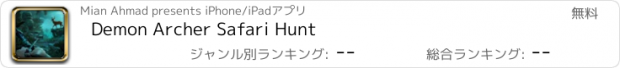 おすすめアプリ Demon Archer Safari Hunt