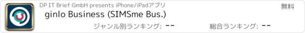 おすすめアプリ ginlo Business (SIMSme Bus.)