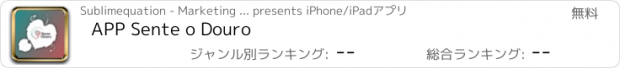 おすすめアプリ APP Sente o Douro