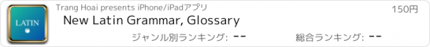 おすすめアプリ New Latin Grammar, Glossary