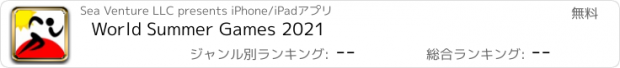 おすすめアプリ World Summer Games 2021