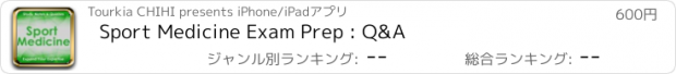 おすすめアプリ Sport Medicine Exam Prep : Q&A