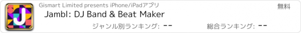 おすすめアプリ Jambl: DJ Band & Beat Maker